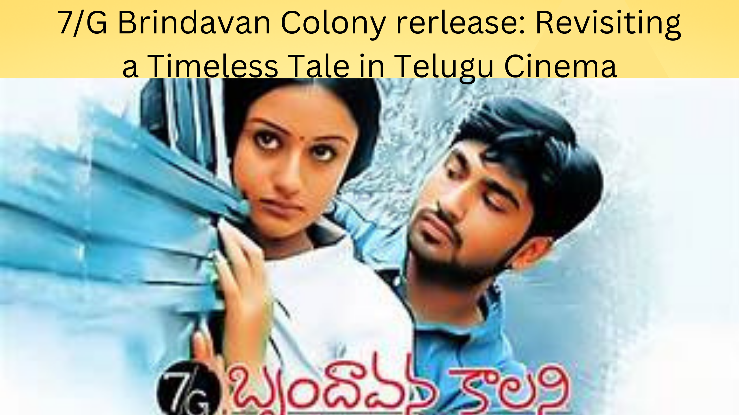 7/G Brindavan Colony: Revisiting a Timeless Tale in Telugu Cinema